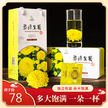 30 pieces exported to the EU brand Jiangxi Wuyuan Huangju organic yellow chrysanthemum a cup of Xiaoqi golden silk new herbal tea
