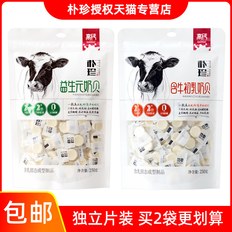 Park Rare Milk Bay Milk Tablet Inner Mongolia Special Produce Children Adult Dry Eating Prebiotics Yogurt Taste Cow Colostrum High Calcium Zero Food