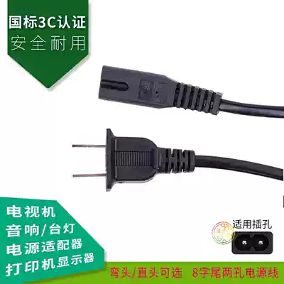Suitable for HP two-hole 8 hp Deskjet 3638 4729 3838 4678 printer power line