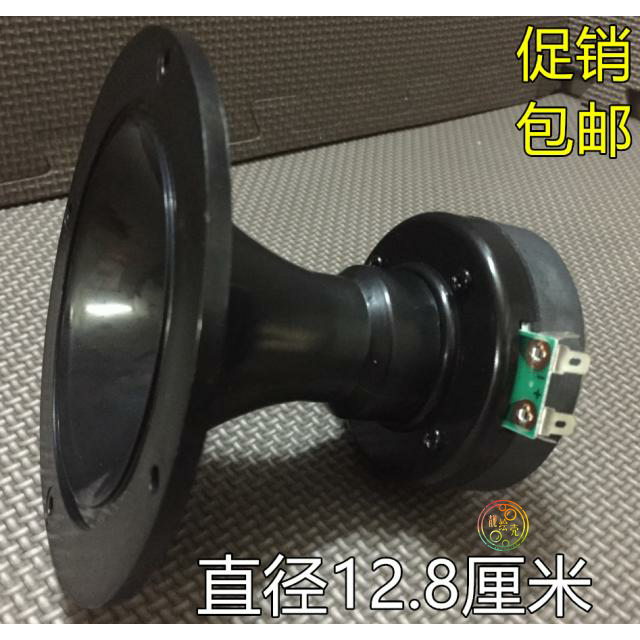 Stage Speaker 4 Inch Dome Horn Horn 4 Inch Horn 4 Inch Alt Home Speaker