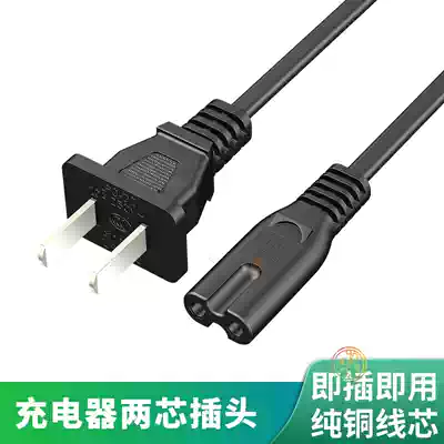 Suitable for bear yogurt machine accessories SNJ-560 5341 two-hole power cord 8 suffix charger two-pin plug