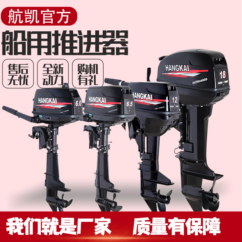 Outboard Motor - RFQ