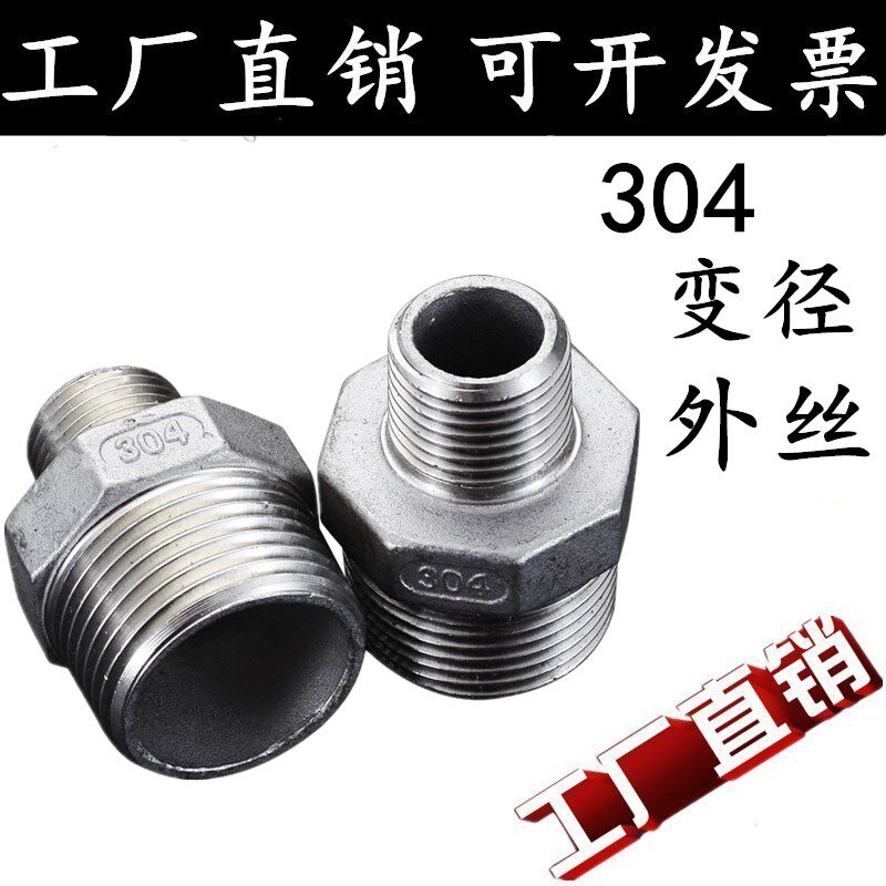 304 stainless steel variable diameter outer wire different diameter outer wire variable diameter connector outer wire size head 2 minutes 3 minutes 6 minutes 2 inches