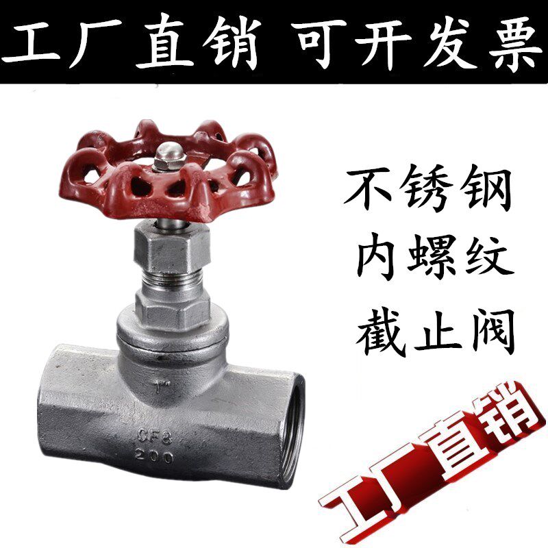 201 304 316 stainless steel internal thread stop valve thread button internal thread high temperature steam valve 1 5 inches 2 inches