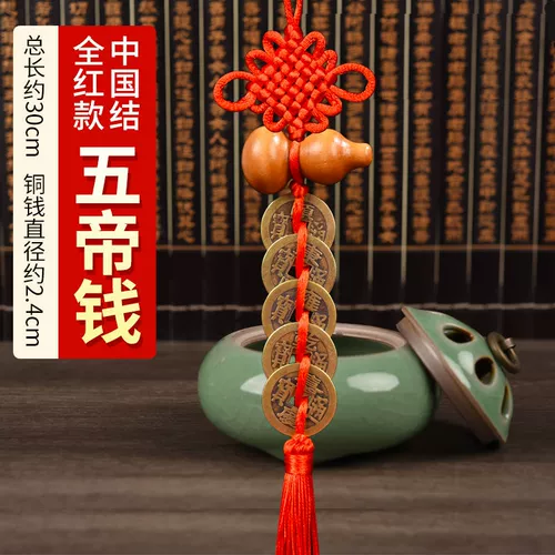 [Серия из пяти императорских денег, висящих ювелирных украшений]