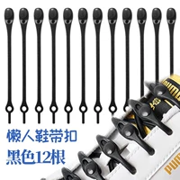 【Черные】 12 корней