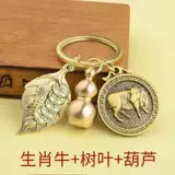 Мужской брелок, латунный замок, китайский гороскоп, популярно в интернете