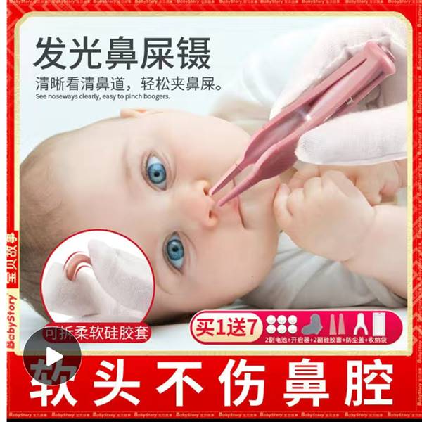 2 pieces of baby booger clip children's baby baby nostril cleaning pliers clip booger tweezers safety clip