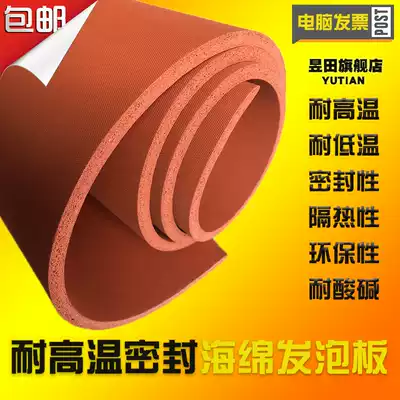 Silicone pad, silicone sponge pad, silicone foam sponge pad, perforated high temperature resistant rust red silicone foam pad, silicone foam pad, silicone foam pad, silicone foam pad, silicone foam pad, silicone foam pad