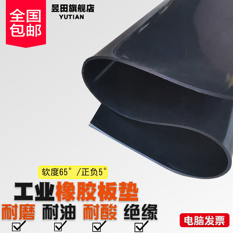 Neoprene sheet pad EPDM oil-resistant wear-resistant acid-resistant buffer nitrile rubber gasket Industrial rubber pad