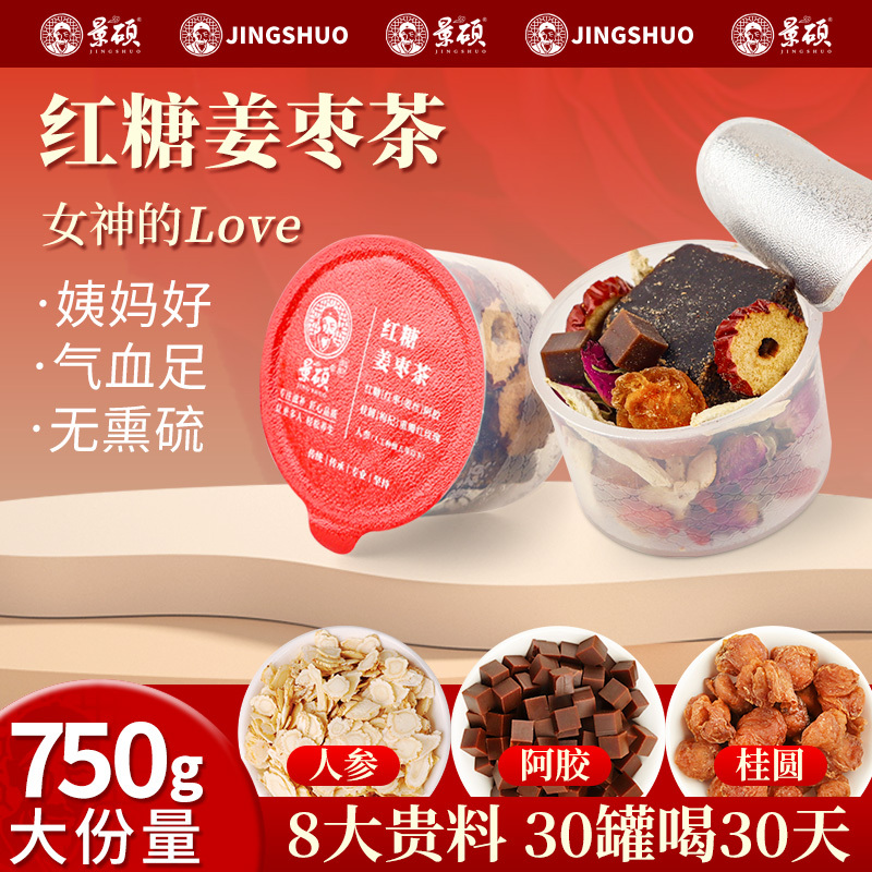 Ginger Jujube Tea, Brown Sugar Ginger Tea, Menstrual Cold Treatment, Pain Relief, Warming the Stomach Meridian, Individually Packaged, Official Flagship Store
