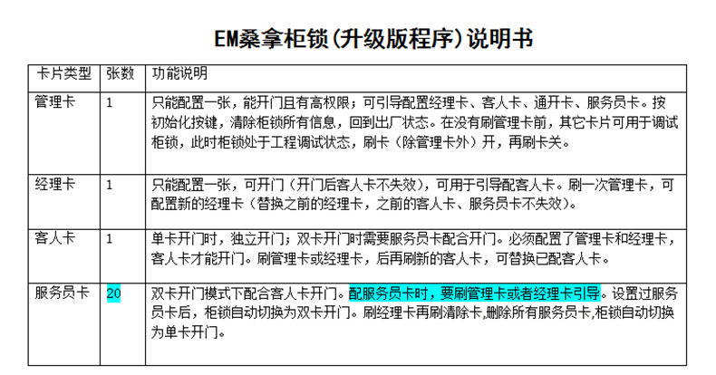 товар из китая 电子桑拿锁更衣柜刷卡锁游泳馆浴室桑拿锁感应锁ic储物柜智能锁