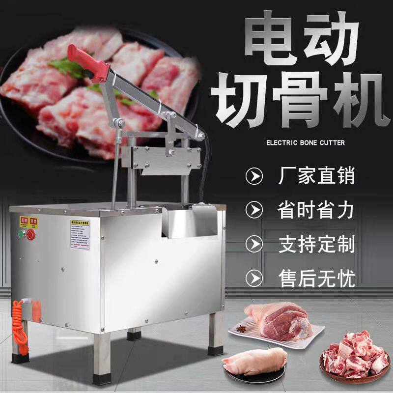 Fully automatic bone cutting machine electric stainless steel bone cutting machine commercial cutting pig trotters and ribs machine sheep bone pork bone cutting machine