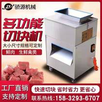 New type fully automatic chicken block machine multifunction chopping chicken block machine commercial small electric cut fresh chicken fresh duck meat block machine