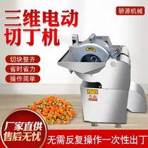 Fully automatic commercial beef pelletizer Multi-functional frozen meat duck breasted breast Chicken chests Three-dimensional Solid Meat Tinder