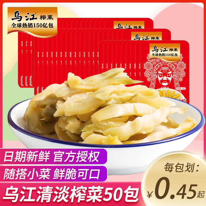 Wujiang Ying Ling squeeze small packaging of one person's salty vegetables 80g light dish cooking cooking quick food