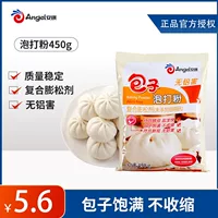 Anqi Non -Aluminum Harm Bun Bun Bunble Pourge Pream Buls, парированные булочки, 50 г лапши Композитный пыховой агент 450G
