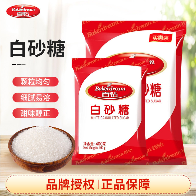 Angqi 100 drilled cotton white granulated sugar 400g fine granulated sugar and granulated sugar to drink and drink powdered sugar to make cake bread baking raw material-Taobao