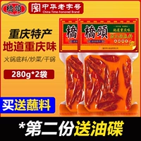 Чунцинг Qiaotou Специальная пряная горячая горшка дно старое масло старое горячее горшок острый горячий горячий горячий горячий горячий горшок маленькая упаковка Один человек приправы для ладанного горшка