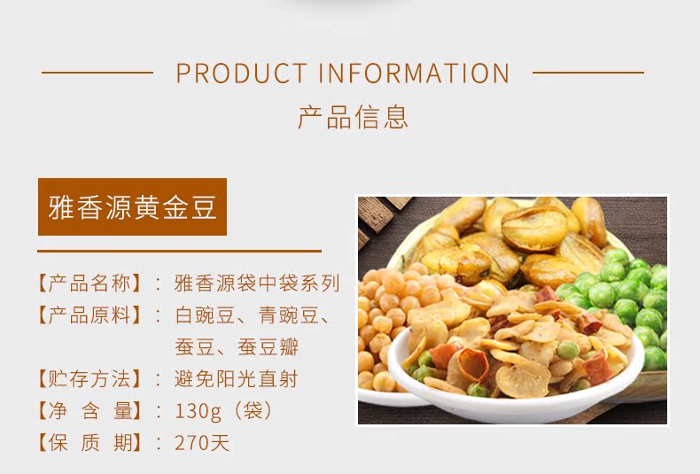 【稳定签到】雅香源蚕豆散装500g