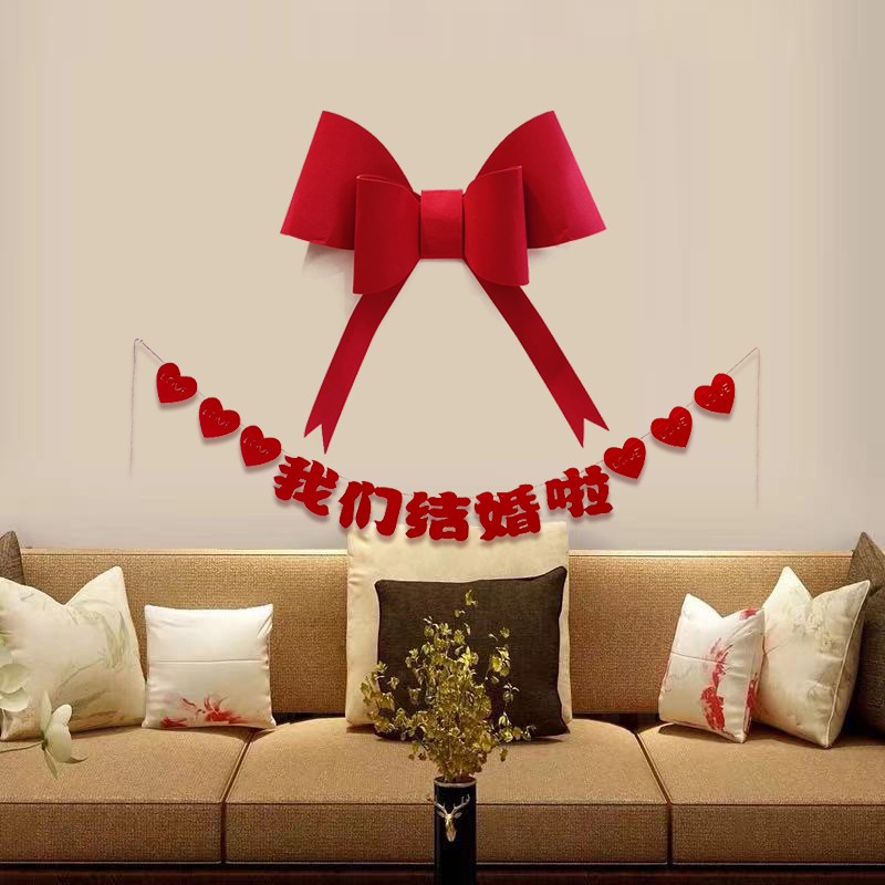 Happy Character Wedding House Decoration Red Living Room Unwoven Fabric Xi Word New House Arrangement Supplies Big Total Wedding Laflower Butterfly Knot