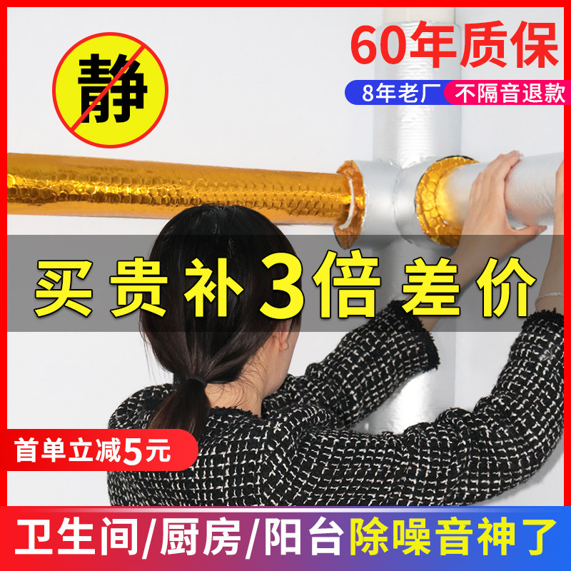 Soundproof cotton sewer pipe damping sheet self-adhesive package toilet drainage pipe silence cotton silent king sound absorbing material