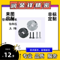 FAP02-D16 D20 D30 D35 D40 D50-B10 B12 B15 B18 B20 B22 ring