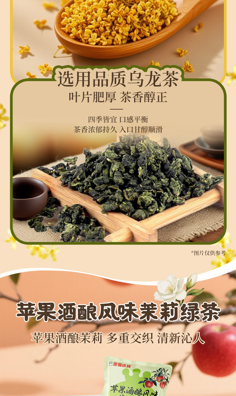 【中国直邮】蜜雪冰城 花果茶真材实料便捷袋泡茶包 桂花酒酿风味花果茶1盒 一周好茶 (7袋装)