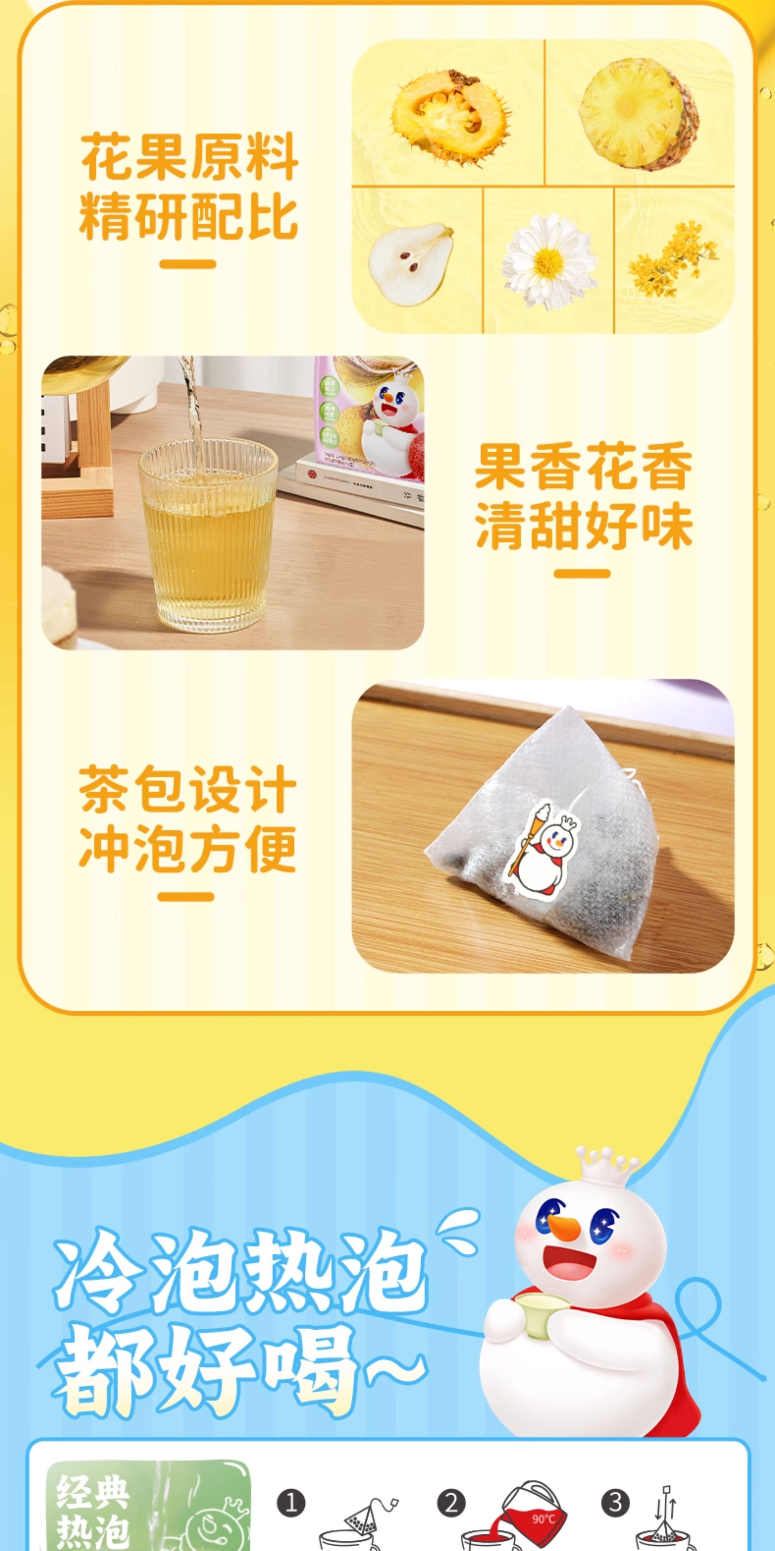 【中国直邮】蜜雪冰城  果茶混享装 (刺梨菠萝装+山楂乌梅茶)10袋装*1盒