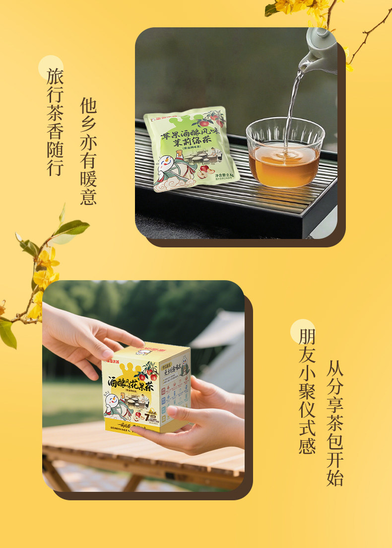 【中国直邮】蜜雪冰城 花果茶真材实料便捷袋泡茶包 桂花酒酿风味花果茶1盒 一周好茶 (7袋装)