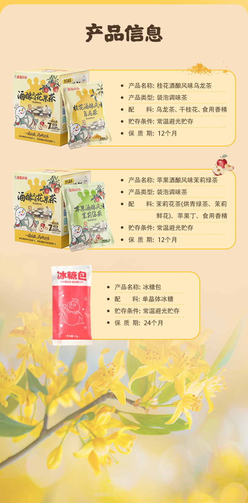 【中国直邮】蜜雪冰城 花果茶真材实料便捷袋泡茶包 桂花酒酿风味花果茶1盒 一周好茶 (7袋装)