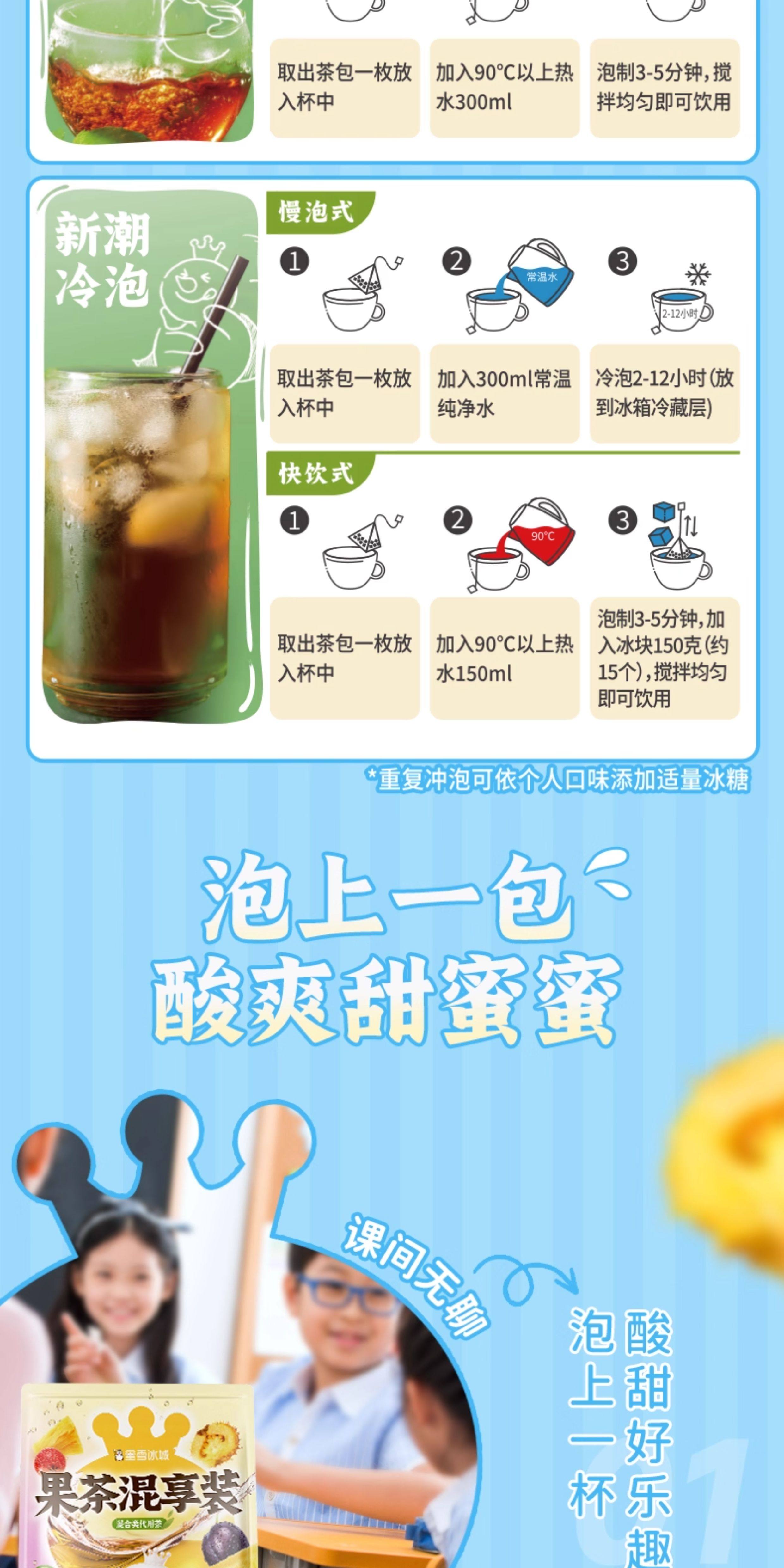 【中国直邮】蜜雪冰城  果茶混享装 (刺梨菠萝装+山楂乌梅茶)10袋装*1盒