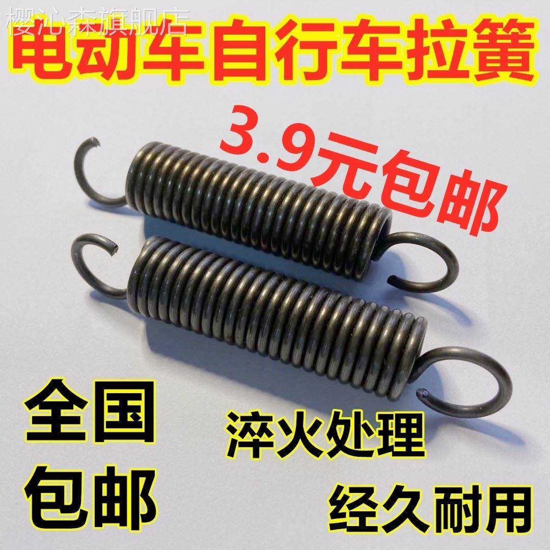 Bicycle electric car rear bracket brace spring brake frame pedal support spring bicycle bicycle bicycle bicycle bicycle bicycle bicycle bicycle bicycle support spring