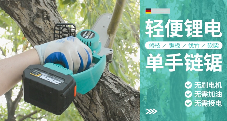 电链锯.jpg