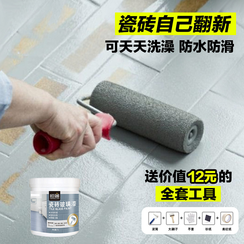 Tile paint change color Glass Marble floor tiles Floor renovation paint Bathroom waterproof old tiles renovation oil