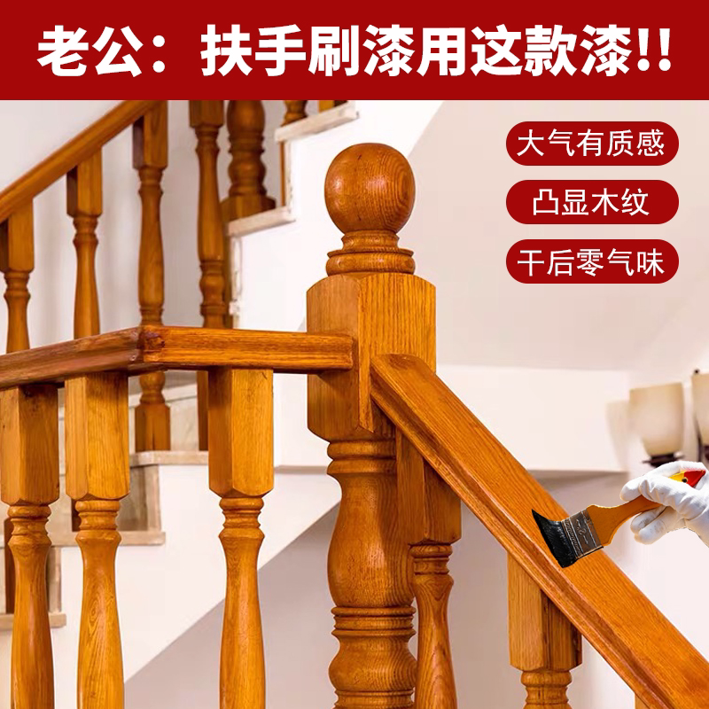 Wood Stairs Special Paint Old Wood Armrest Railing Barrier Step Renovation Modified Color Mildew Restoration Renovation Brush Paint
