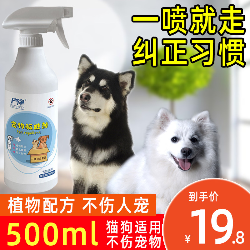 Driving Dog God Prevents Messy Urinals Defecation In a Prolonged Outdoor Car Tire Exclusion Zone For Cat Anti-Dog Laurine Spray
