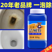 Toilet cleaning theorizer descaling to yellow urine scale powerful dissolution of heavy urine alkali wash toilet cleaning toilet cubicle to stain cleaning agents