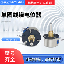WX14-12 3W turn wirewound potentiometer 1K 2K2 3K3 4K7 20K 10K 22K 100R 470R