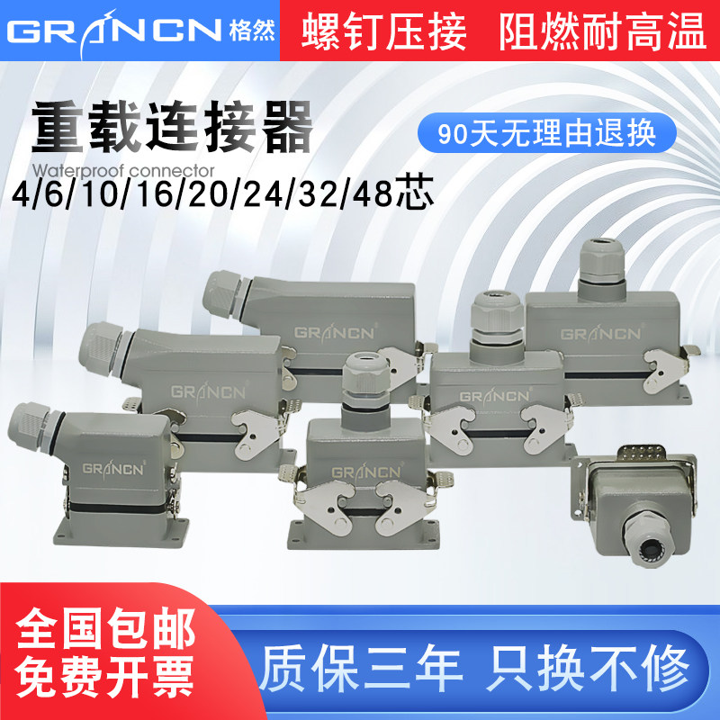 Heavy Duty Connector HE-6 Pin 10 Position 16 Core 24 Core 32 Core 48 Rectangular Hot Runner Waterproof Aviation Plug Socket