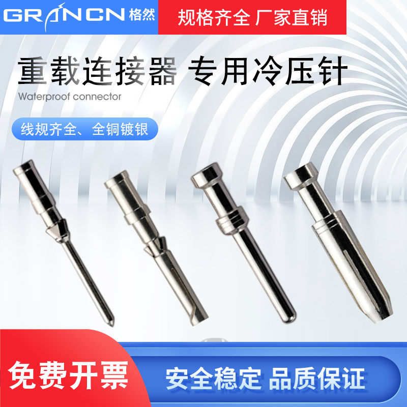 Heavy-load connector cold pressed copper needle jack 10A terminal block 16A plug-in CDSM CESM CESF