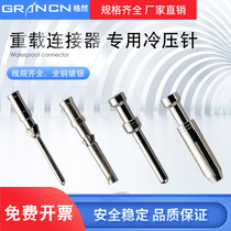 Heavy-duty connector cold-pressed copper pin Jack 10A terminal 16A pin CDSM CESM CESF CESM CESF