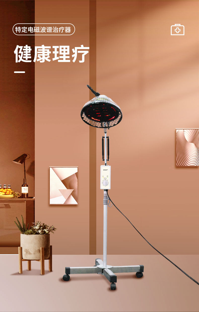 掌护 特定电磁波普治疗器 医用远红外线理疗仪 天猫优惠券折后¥199包邮(¥399-200)