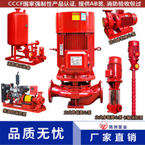 XBD fire pump Indoor fire hydrant pump Outdoor spray pump Booster regulator equipment Multi-stage pipeline centrifugal pump 3CF