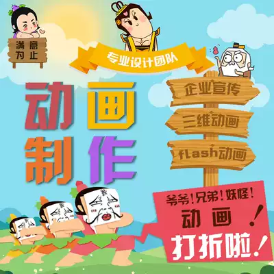 AE animation production on behalf of Taobao film Main picture finished mg animation two-dimensional product enterprise promotional film template