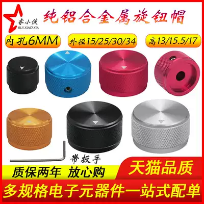 Pure aluminum alloy solid potentiometer knob cap diameter 15 25 30 34 Volume knob inner hole 6mm
