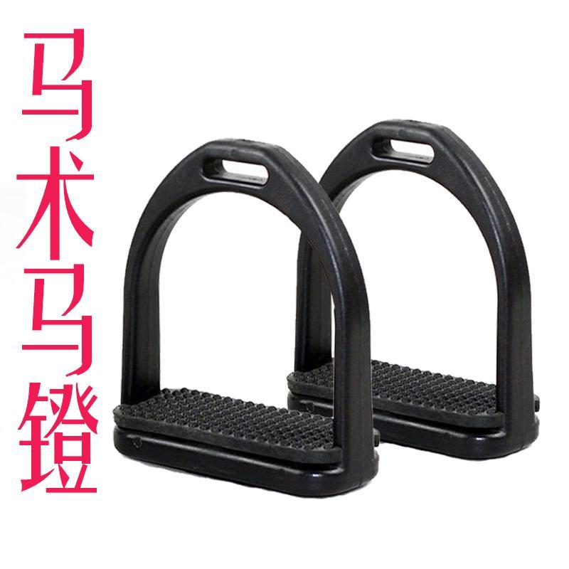 Ultra light horse racing horse stirrups high strength plastic children horse stirrups horse foot pedal saddle accessories equestrian items-Taobao