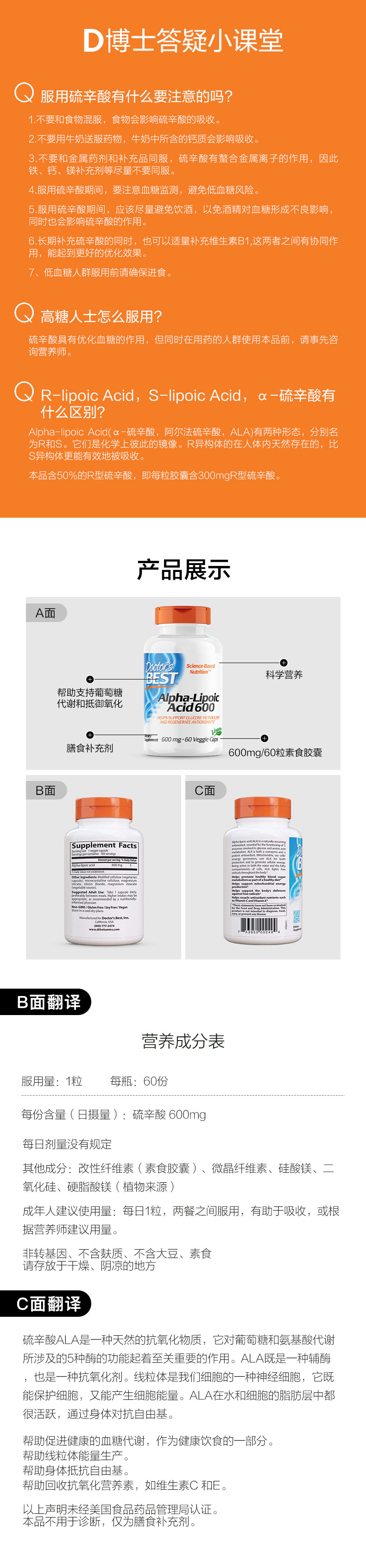 Doctor's Best 多特倍斯 α硫辛酸胶囊 60粒 双重优惠折后￥79.1包邮包税 88VIP会员还可95折