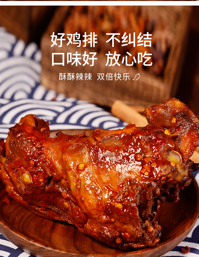 【超值￥7.9！】鲁丫头麻辣鸡架310克