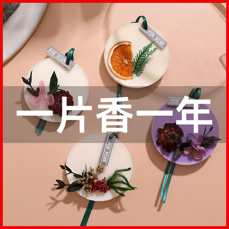 Wardrobe aroma wax deodorized fragrance and persistent fragrance of men's female wardrobe deodorized fragrance solid fragrance hanging